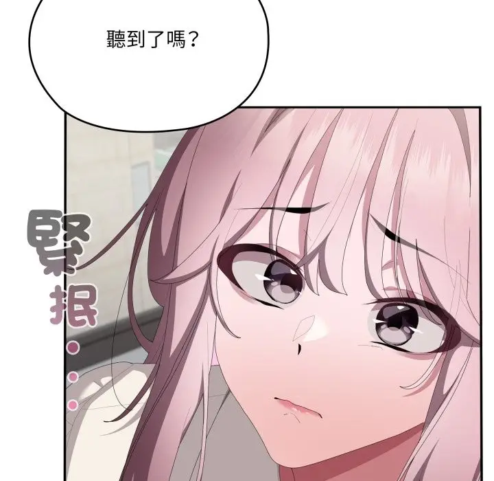 《大企业里的小秘密》第74话图134