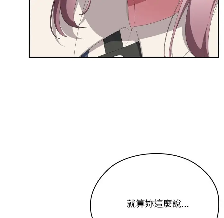 《大企业里的小秘密》第74话图135