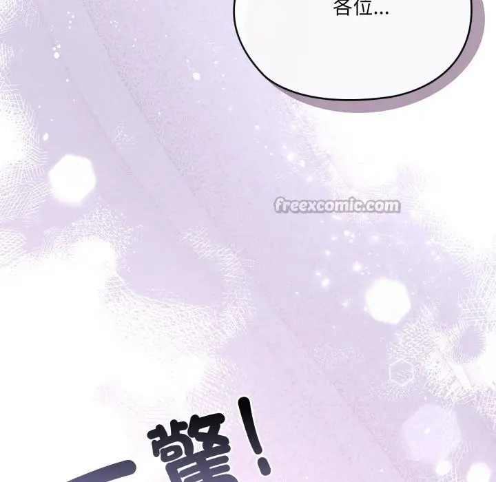 《大企业里的小秘密》第74话图140