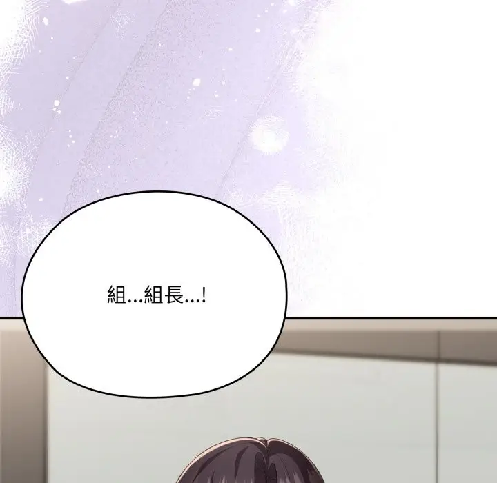 《大企业里的小秘密》第74话图142