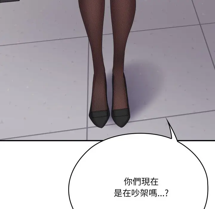 《大企业里的小秘密》第74话图145