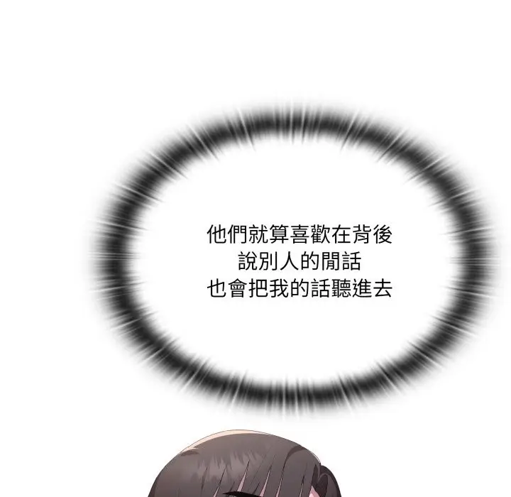 《大企业里的小秘密》第74话图15