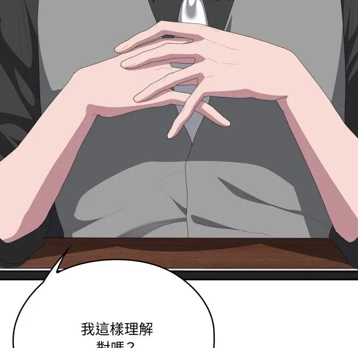 《大企业里的小秘密》第74话图152
