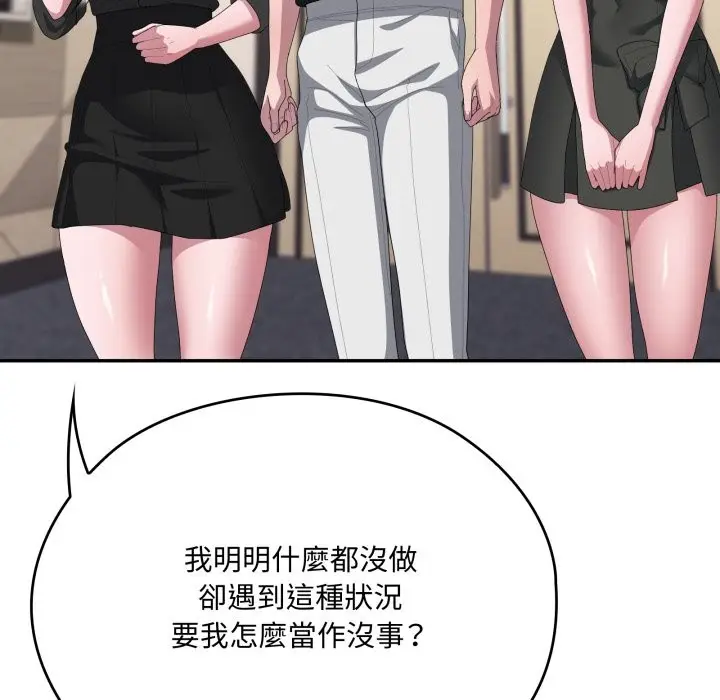 《大企业里的小秘密》第74话图155