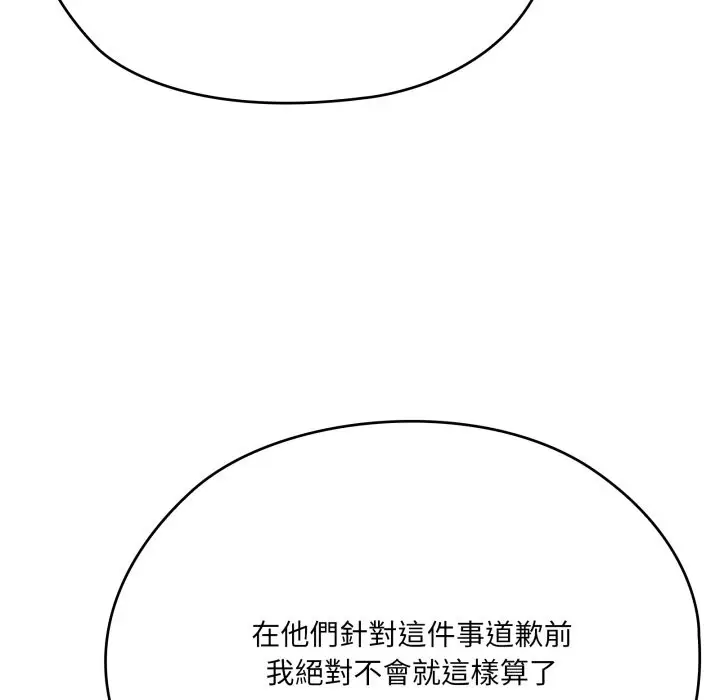 《大企业里的小秘密》第74话图156
