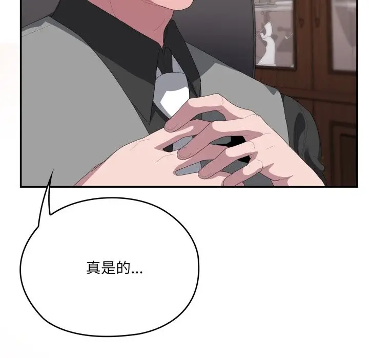 《大企业里的小秘密》第74话图158