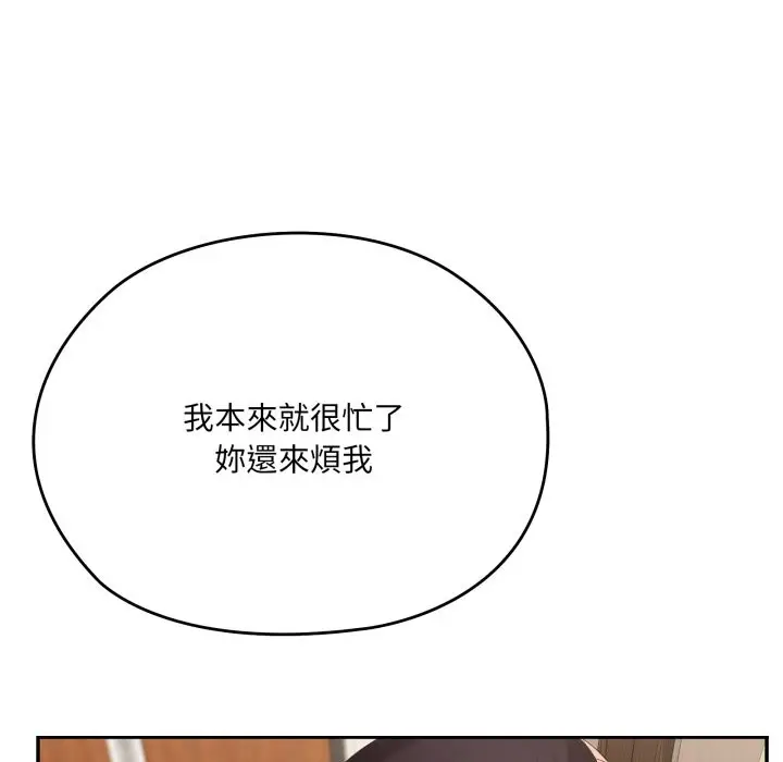 《大企业里的小秘密》第74话图163