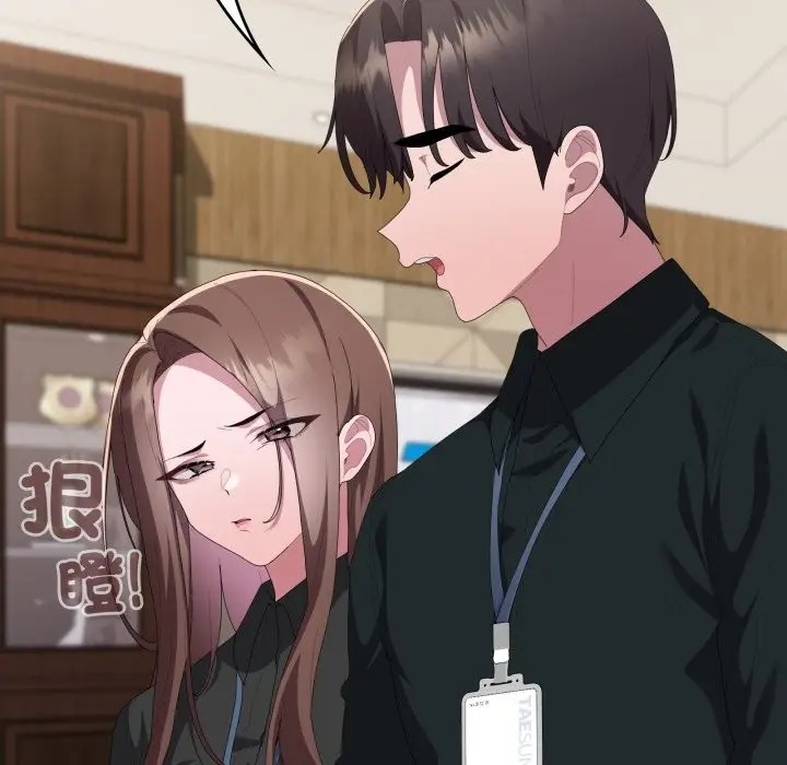 《大企业里的小秘密》第74话图167
