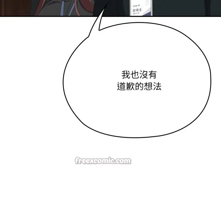 《大企业里的小秘密》第74话图168