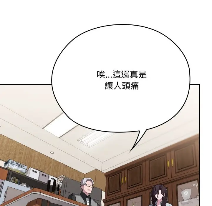 《大企业里的小秘密》第74话图169