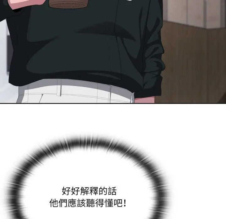 《大企业里的小秘密》第74话图17
