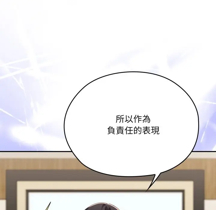 《大企业里的小秘密》第74话图171