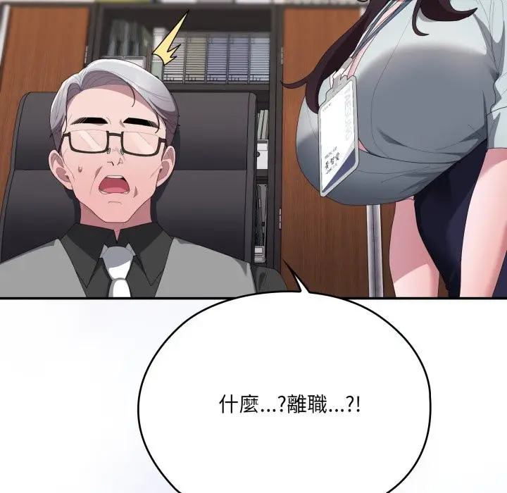 《大企业里的小秘密》第74话图175