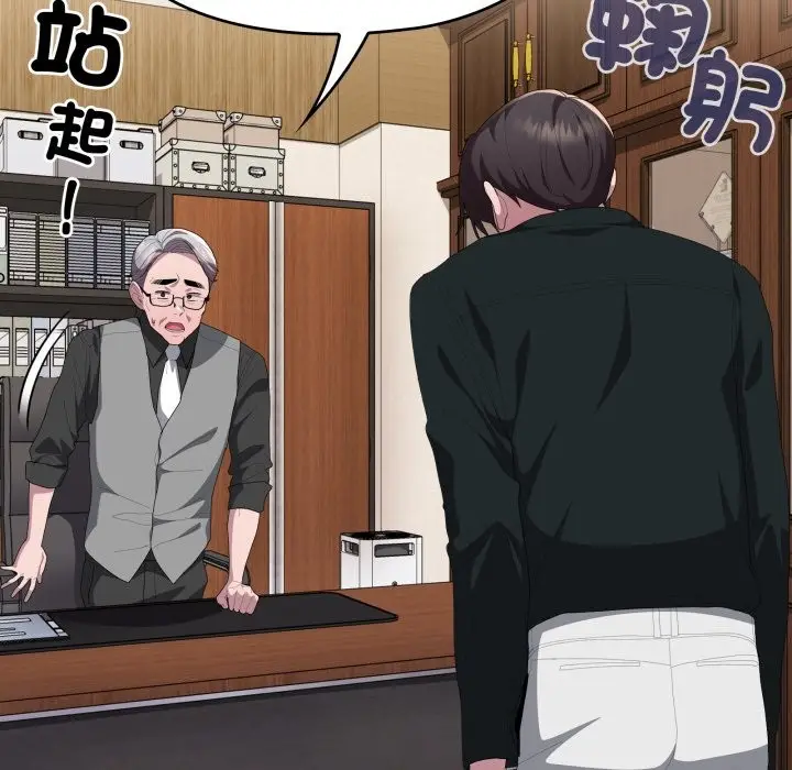 《大企业里的小秘密》第74话图177