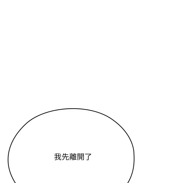 《大企业里的小秘密》第74话图179