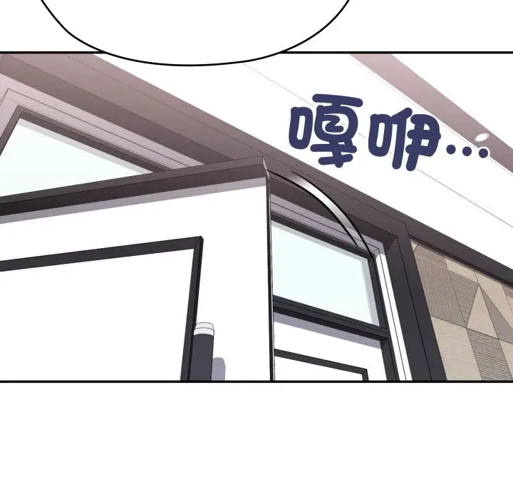 《大企业里的小秘密》第74话图180