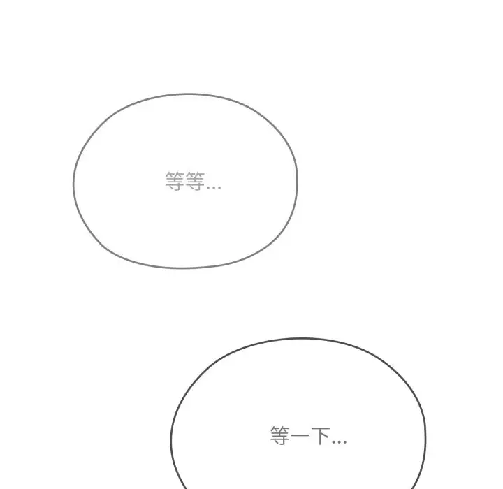 《大企业里的小秘密》第74话图181