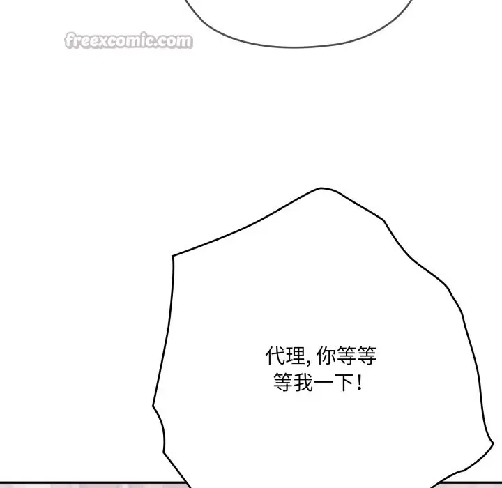 《大企业里的小秘密》第74话图182