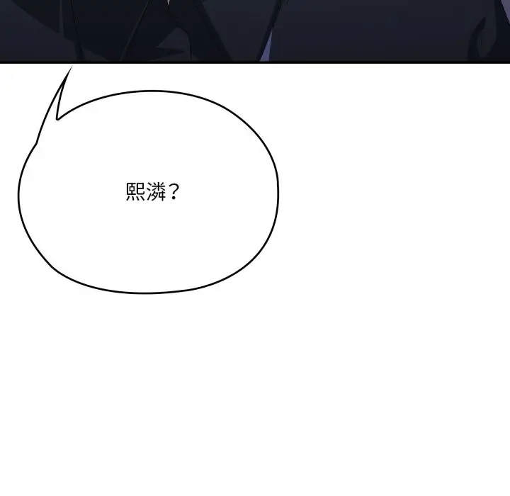 《大企业里的小秘密》第74话图185