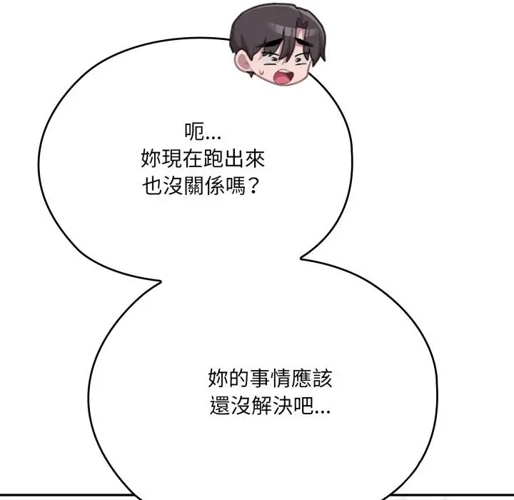 《大企业里的小秘密》第74话图186