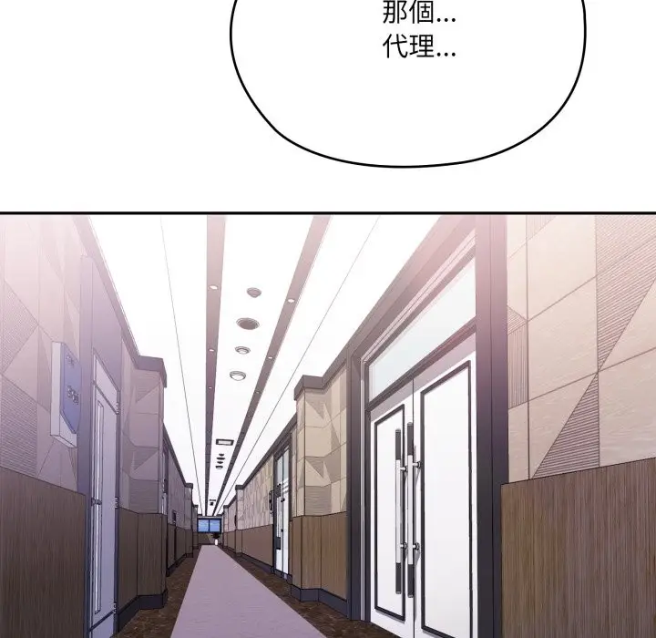 《大企业里的小秘密》第74话图190