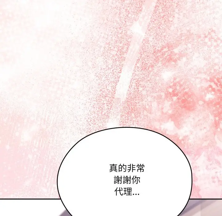 《大企业里的小秘密》第74话图192