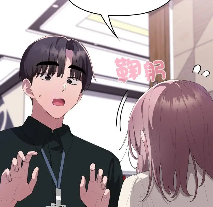 《大企业里的小秘密》第74话图193