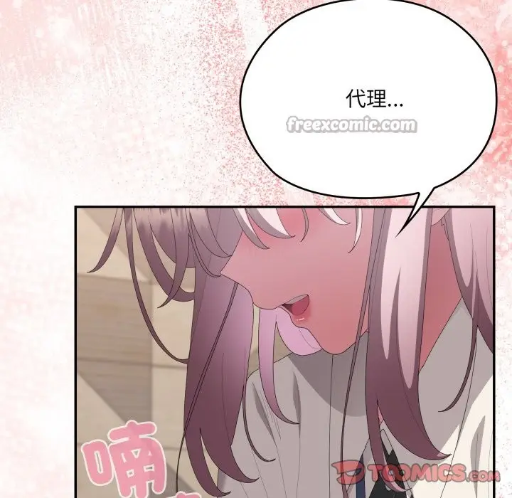 《大企业里的小秘密》第74话图196