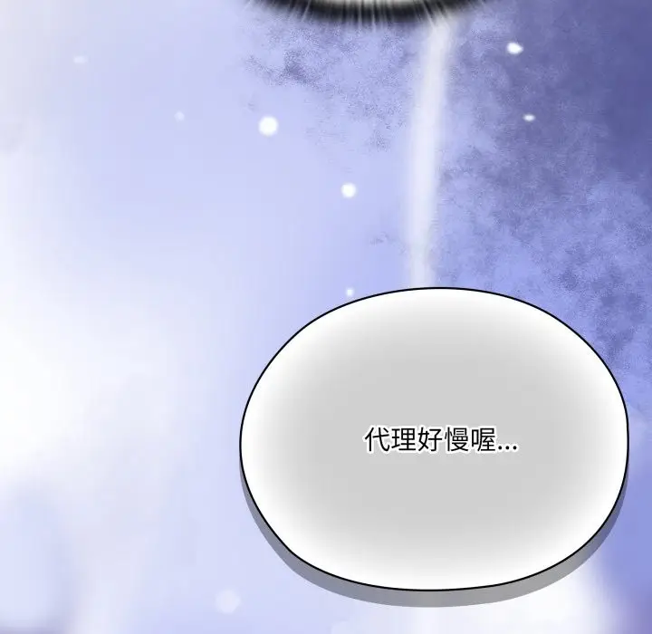 《大企业里的小秘密》第74话图20