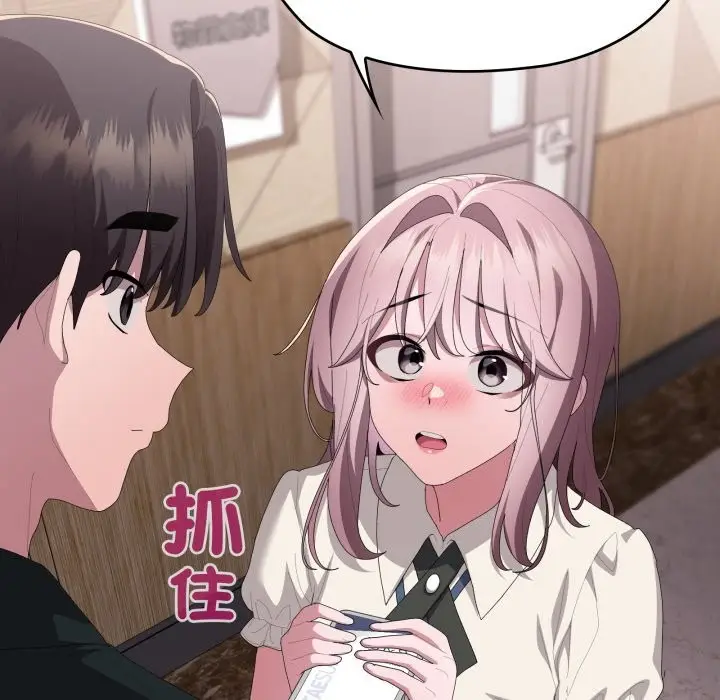 《大企业里的小秘密》第74话图202