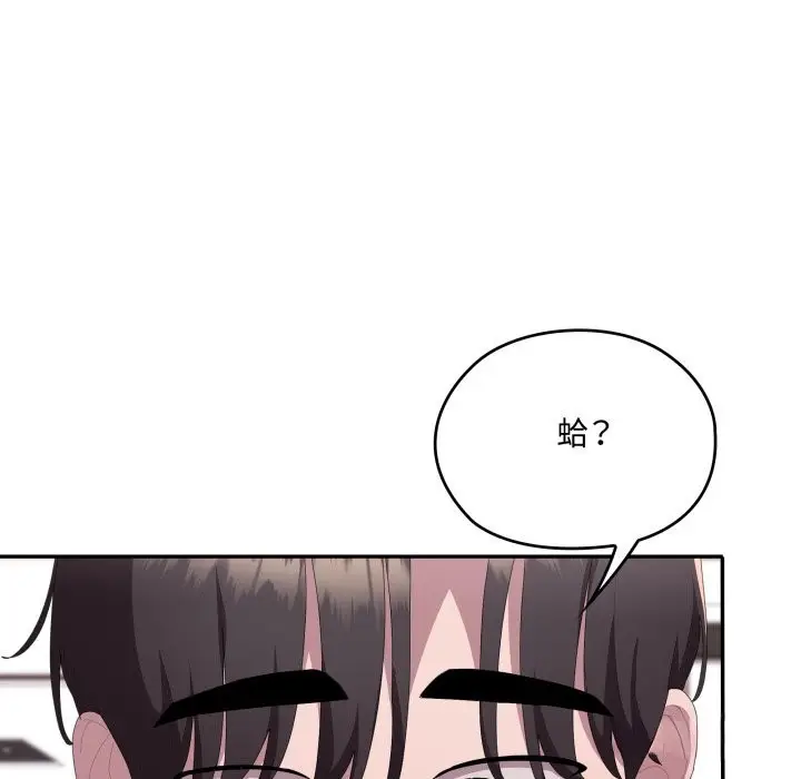 《大企业里的小秘密》第74话图204