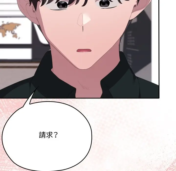 《大企业里的小秘密》第74话图205