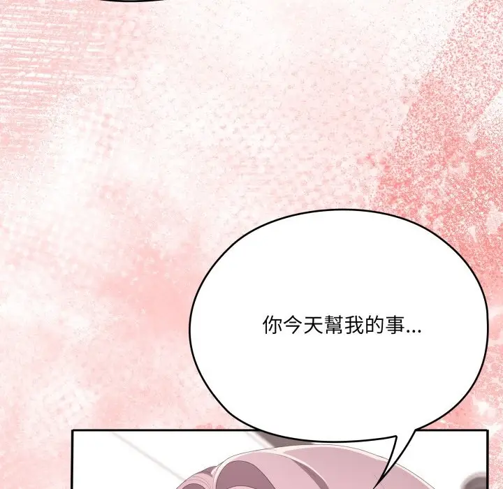 《大企业里的小秘密》第74话图206