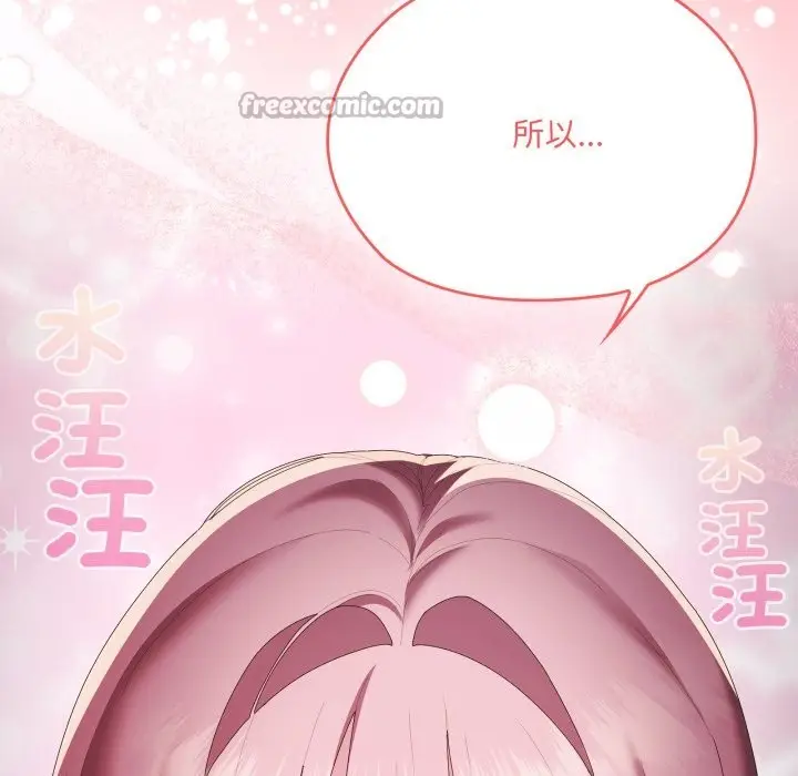 《大企业里的小秘密》第74话图210