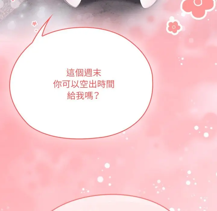《大企业里的小秘密》第74话图213