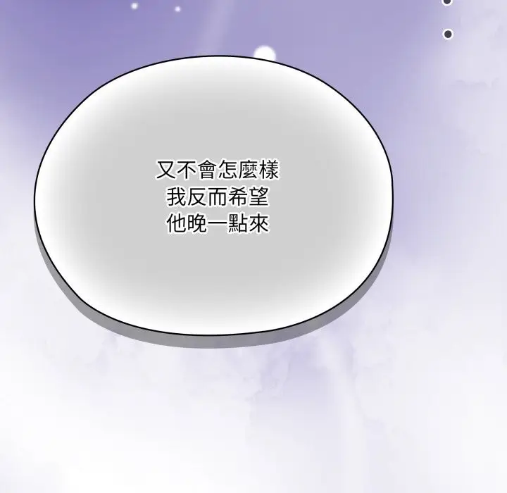 《大企业里的小秘密》第74话图22