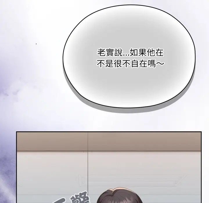《大企业里的小秘密》第74话图23