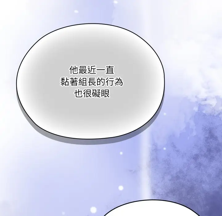 《大企业里的小秘密》第74话图25