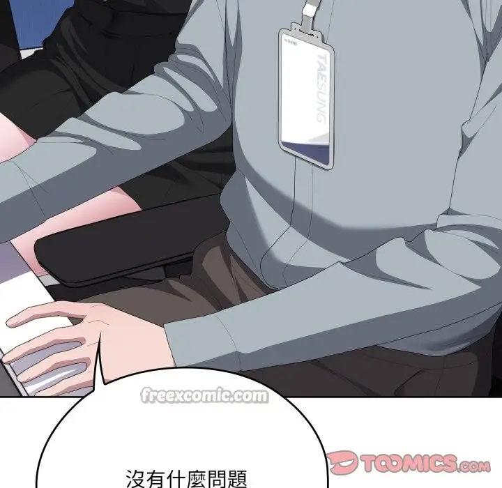 《大企业里的小秘密》第74话图28