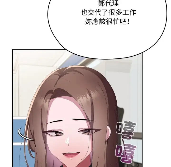 《大企业里的小秘密》第74话图30