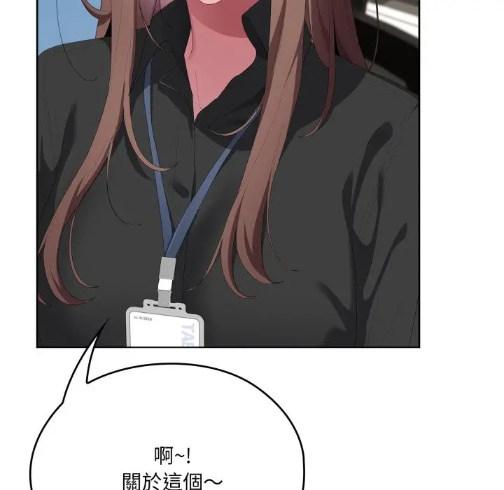《大企业里的小秘密》第74话图31