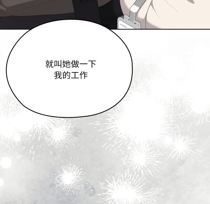 《大企业里的小秘密》第74话图35