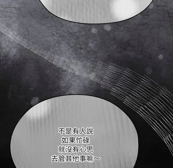 《大企业里的小秘密》第74话图37