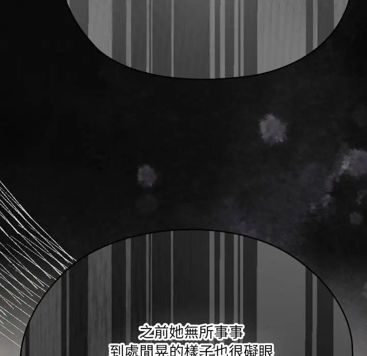 《大企业里的小秘密》第74话图39