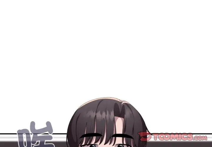 《大企业里的小秘密》第74话图4
