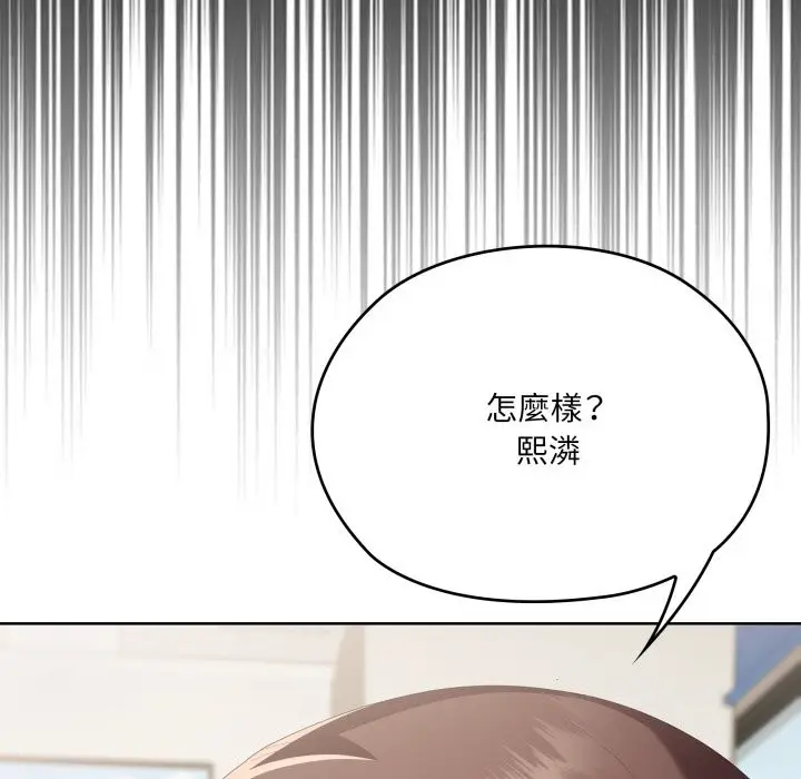 《大企业里的小秘密》第74话图43