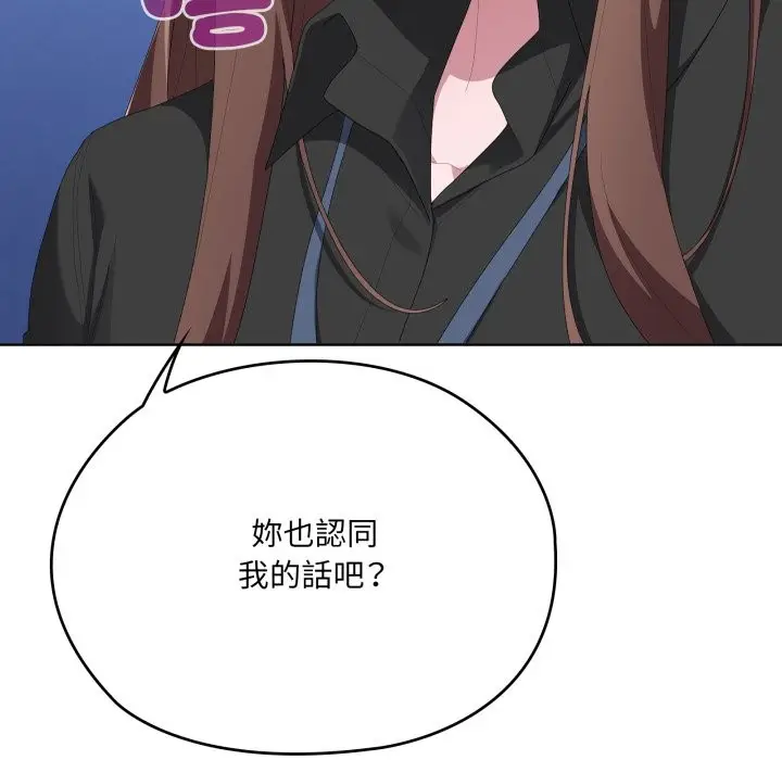 《大企业里的小秘密》第74话图45