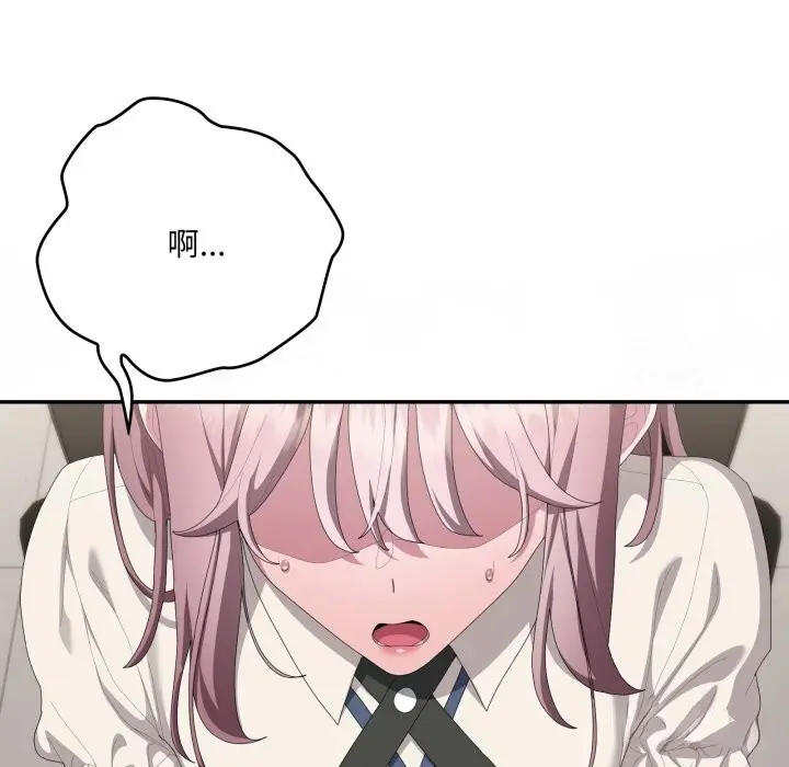 《大企业里的小秘密》第74话图47
