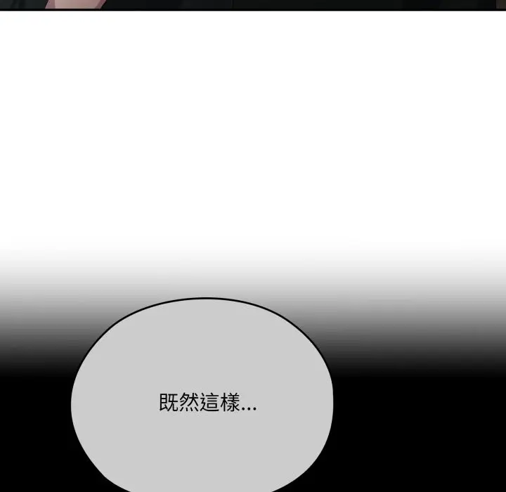 《大企业里的小秘密》第74话图6
