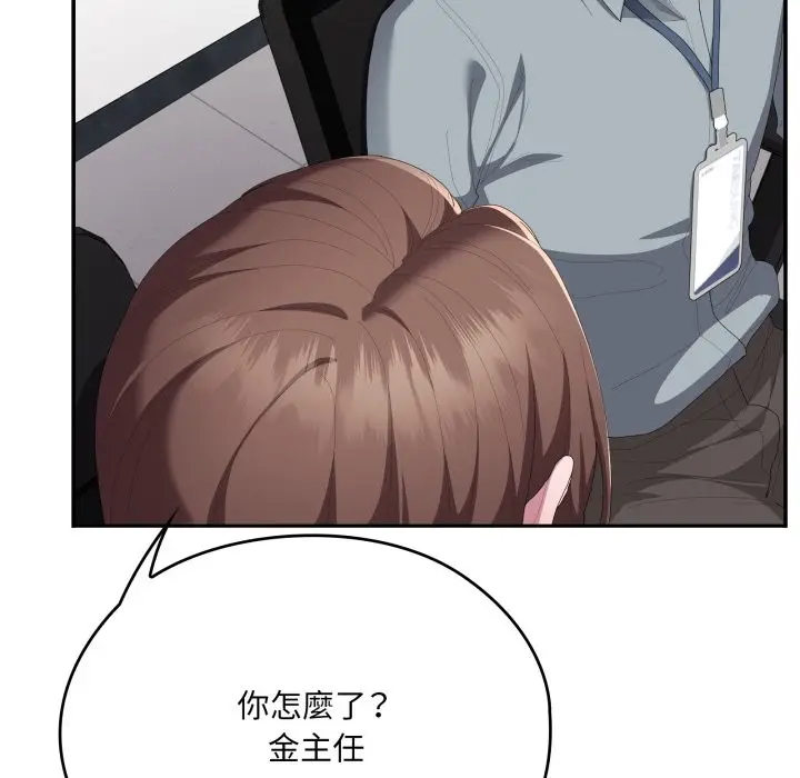《大企业里的小秘密》第74话图69